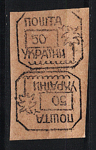 Украина _, 1992, Локальный выпуск, Крым, Ялта-4, Провизории, 2 марки сцепка тетбеш